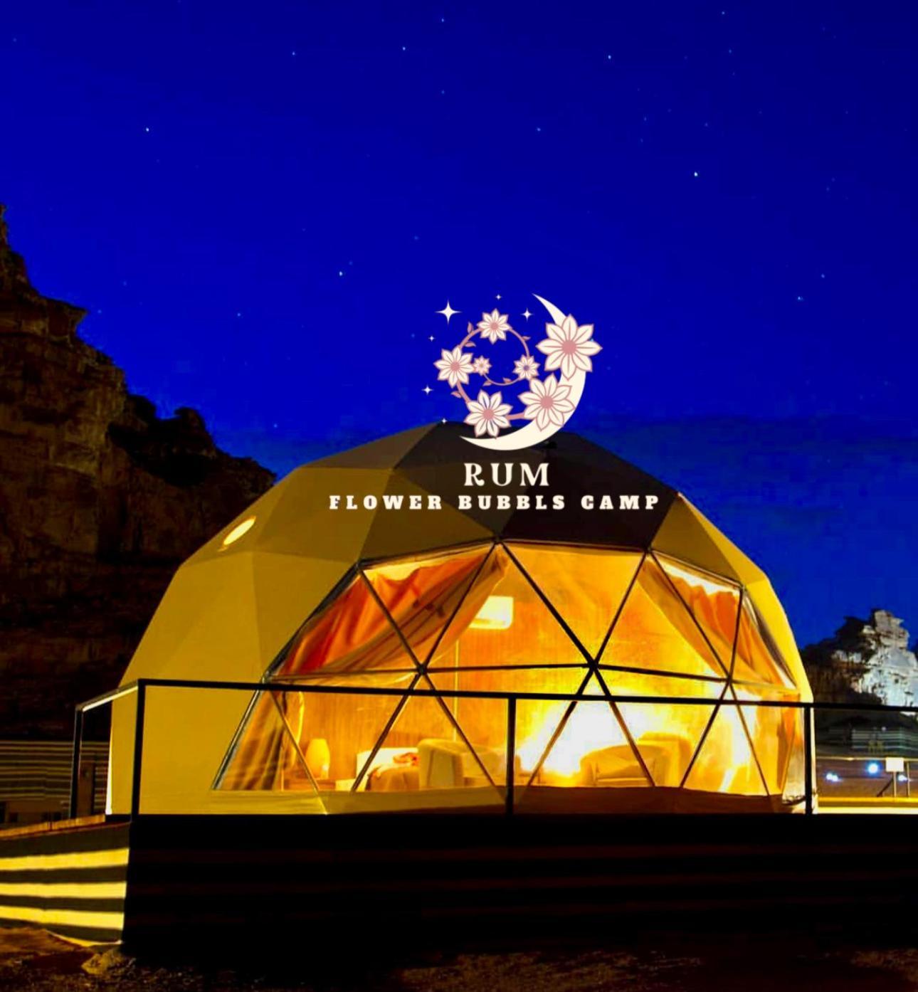 Rum Flower Bubbles Luxury Camp Wadi Rum Exteriér fotografie